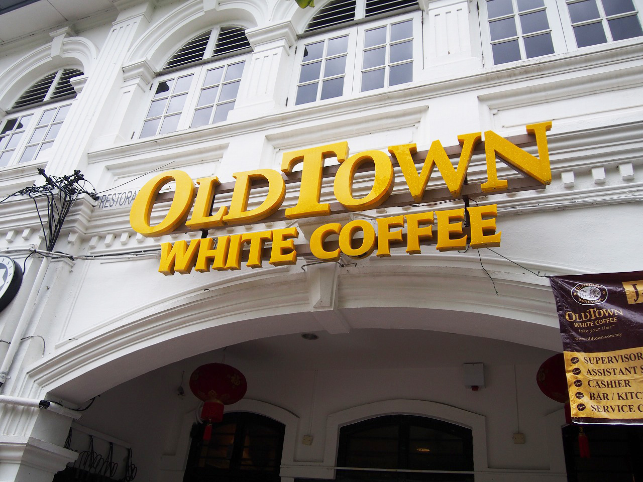 マレーシア国内各地にあるカフェチェーンのオールドタウンコーヒー